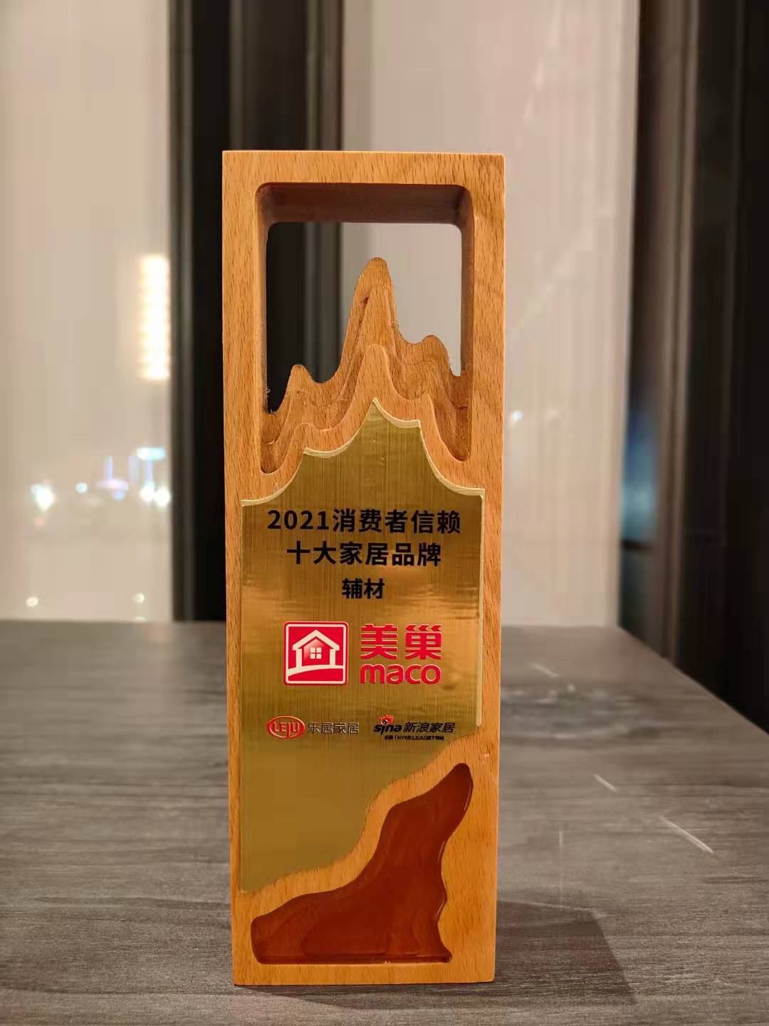 堅(jiān)守初心，美巢榮獲“2021消費(fèi)者信賴十大輔材品牌”稱號(hào)
