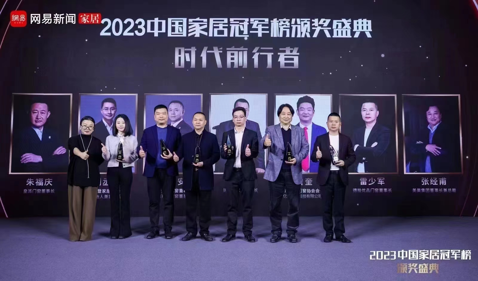 以質(zhì)為先，美巢榮獲2023中國家居冠軍榜匠心質(zhì)造品牌